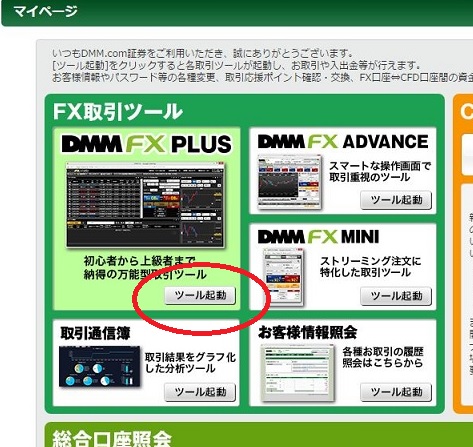 システム起動