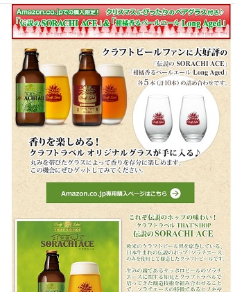 ソラチエース