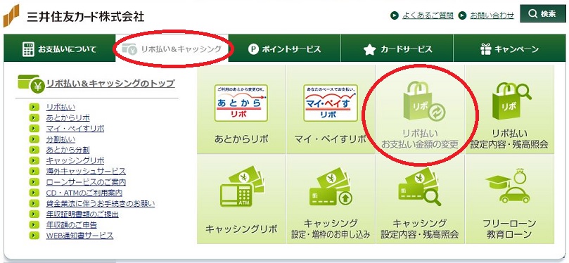 Ana Visaカードのマイ ペイすリボの支払い金額変更手順はvpassから簡単に可能 無駄な利息を払わず賢くワールドプレゼントポイントを貰おうの話 おっさんでもマイルは貯まる