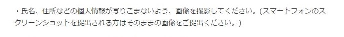 PC隠してスマホ隠さず