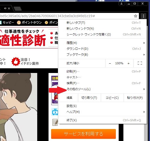 Cookie先所手順1