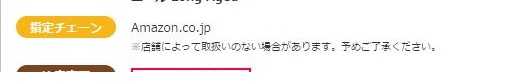 Amazon限定モニター