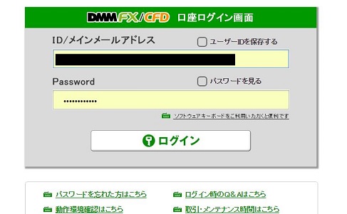 パスワード入力画面