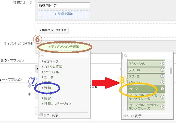 Google Analytics次
