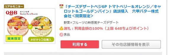 テンタメチーズデザート