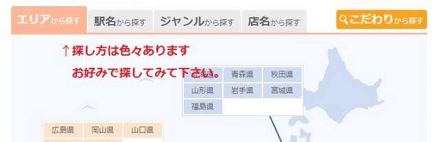 ファンくる検索02