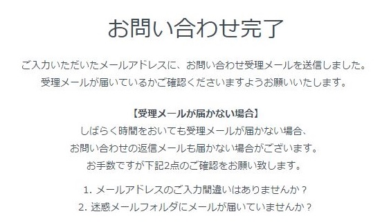 PeX問合せ完了とか全然完了してねえから