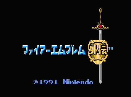 ファイアーエムブレム外伝ロゴ