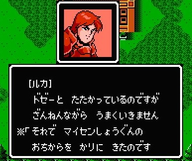 マイセン助けて