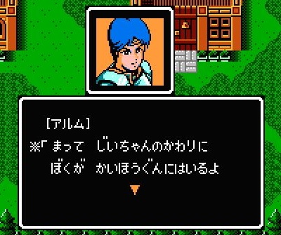 なぜか自らを売り込むアルム