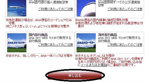 SKYコイン交換手順03