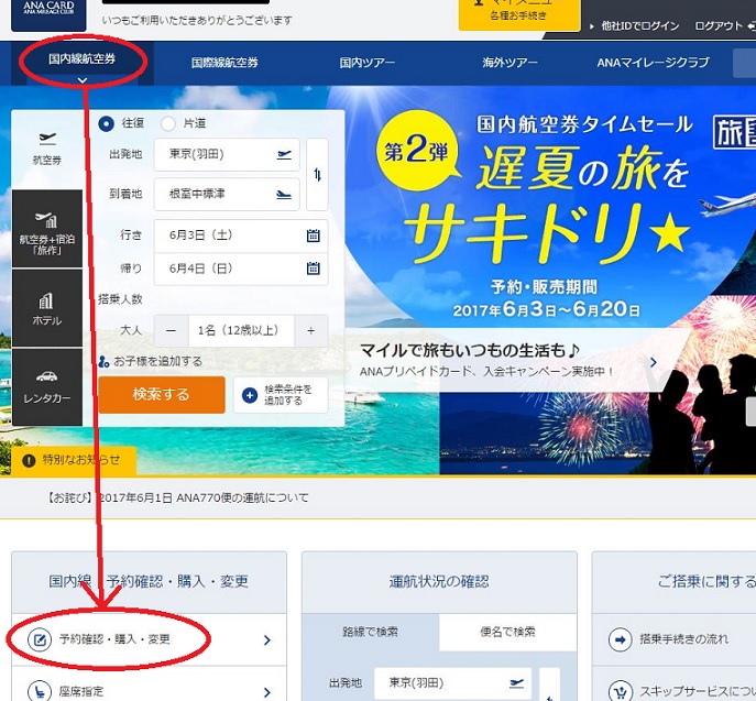 支払い手順02