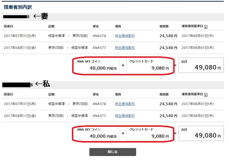 特典利用者登録06
