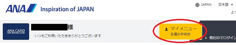 SKYコイン交換手順01