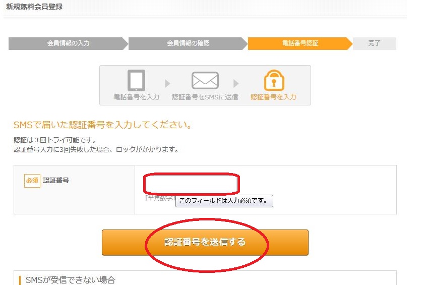ファンくる登録13