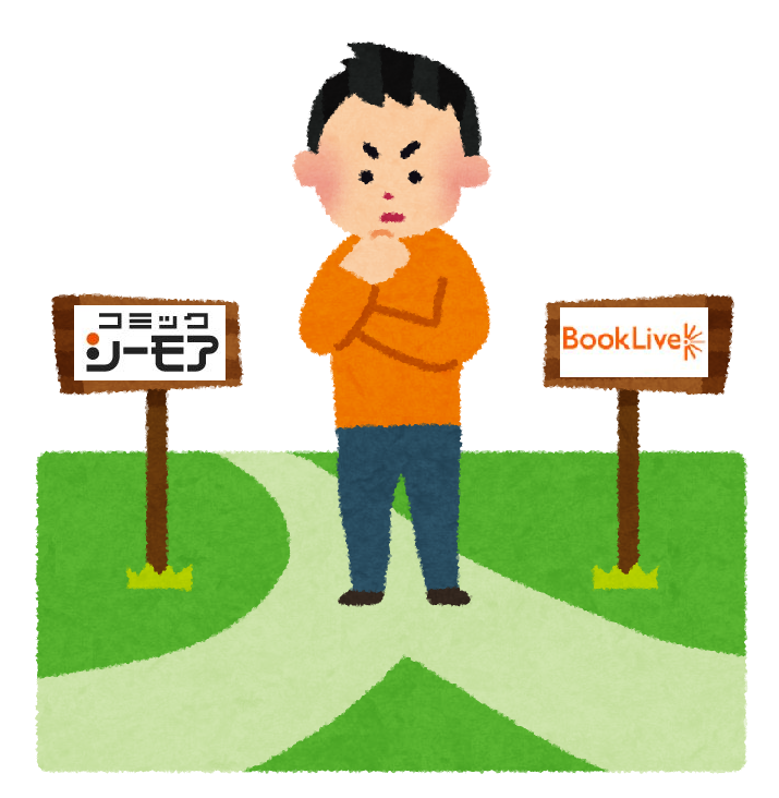 コミック迷う男