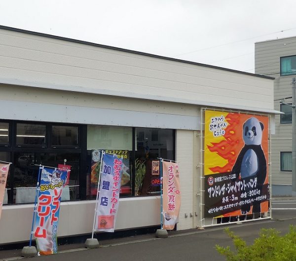エクハシ外観