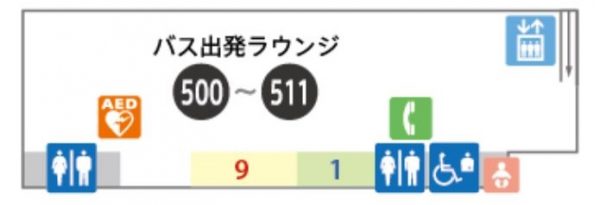 羽田空港バスラウンジ