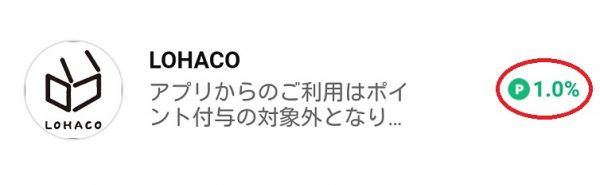 LINEショッピング1%