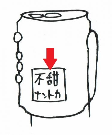 ポッカ緑茶02