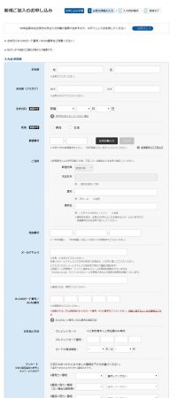 WOWOW登録01