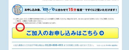 WOWOWリンク03