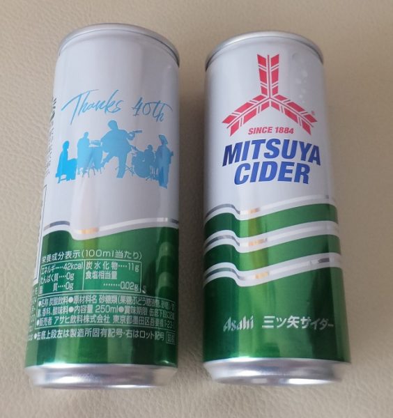 サイダー01