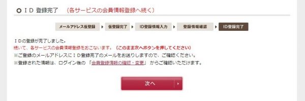 TOKYU登録08