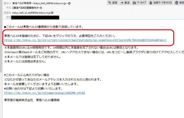 TOKYU登録05