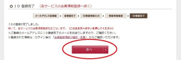 TOKYU登録09