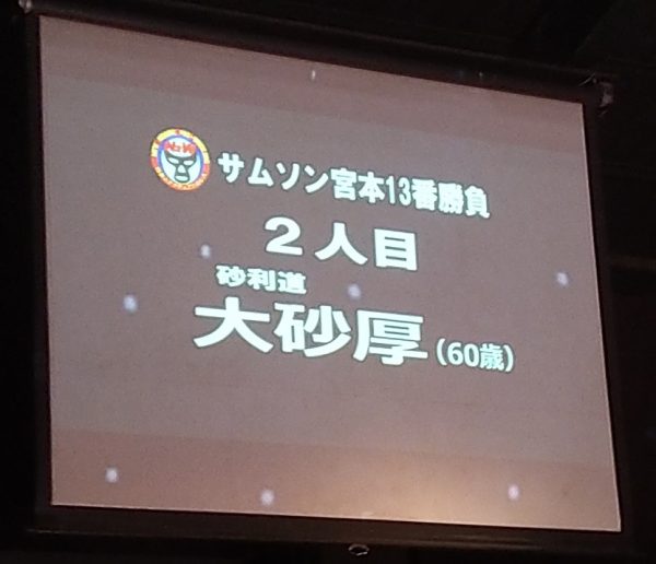 大砂ビジョン01